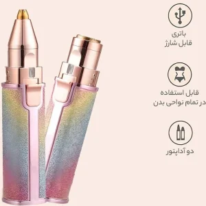 شیور اکلیلی دوکاره شارژی مدل CF-001
