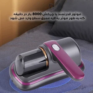 جارو دستی شارژی چند کاره برند Vacuum mite remover