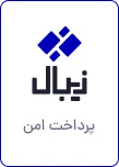 زیبال